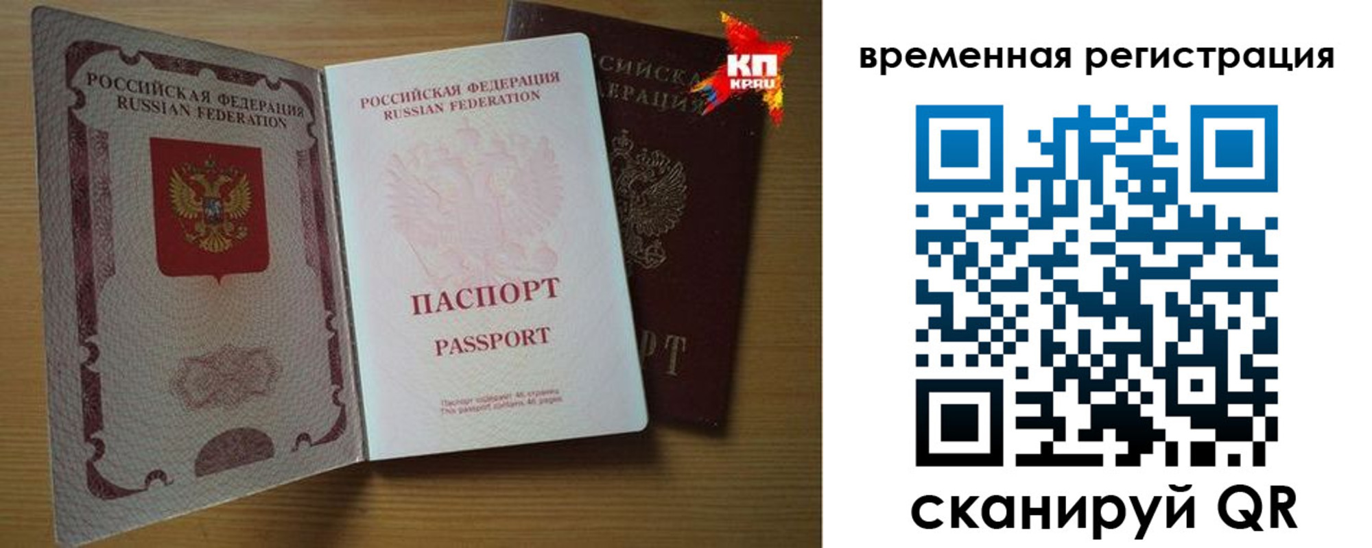 прописка для военкомата в Красноярском крае