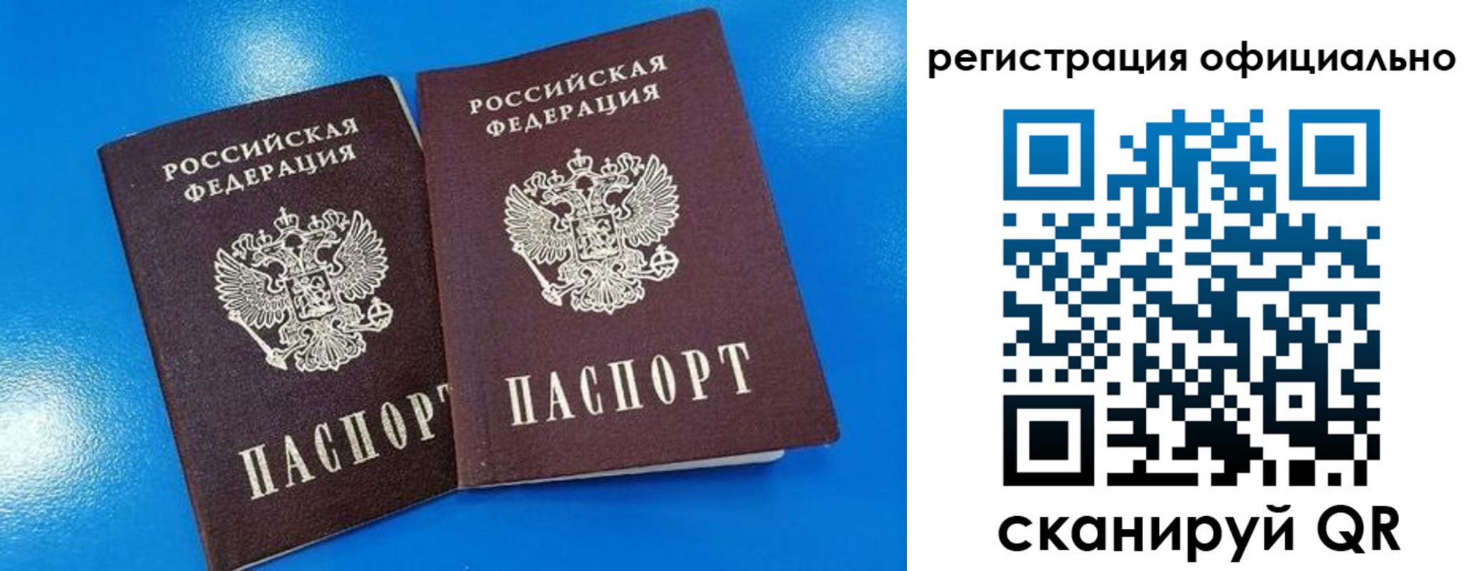 временная регистрация 2025 в Красноярском крае