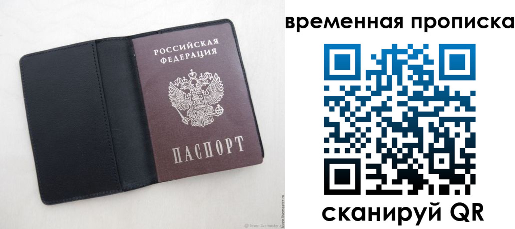 временная регистрация в квартире в Красноярском крае