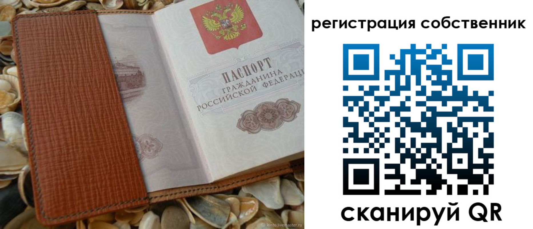временная регистрация для школы в Красноярском крае