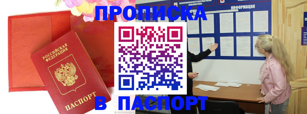 временная регистрация 2025 в Красноярском крае