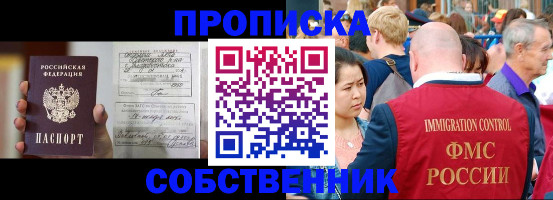 временная регистрация гарантия в Красноярском крае