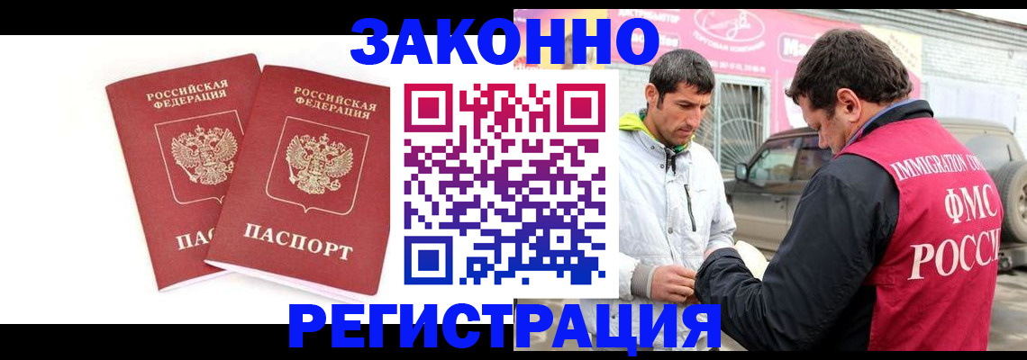 временная регистрация поиск в Красноярском крае