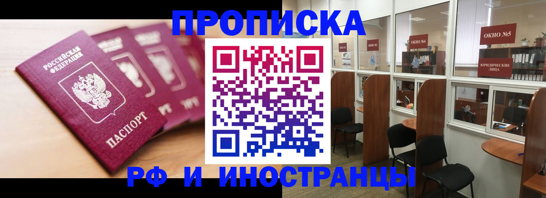 пропишу в квартире в Красноярском крае
