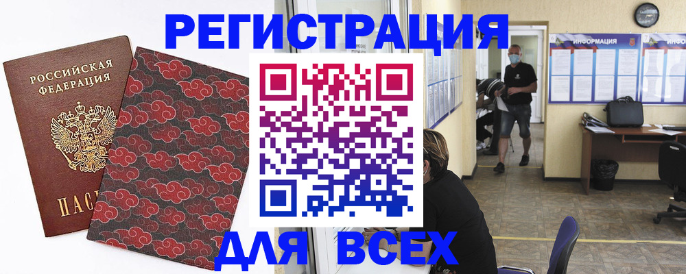 временная регистрация надежно в Красноярском крае