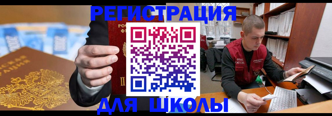 прописка в квартире в Красноярском крае