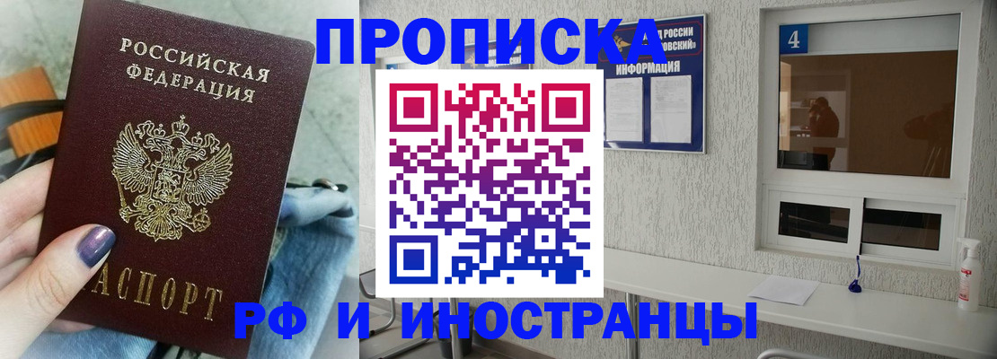 временная регистрация для всех в Красноярском крае