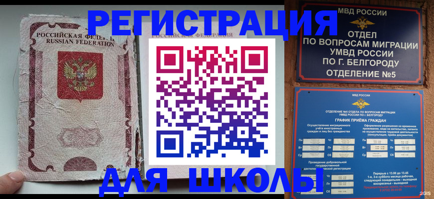 прописка штамп в Красноярском крае